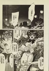 [Anthology] Ryoujoku Gakkou Vol. 2 [Chinese]
