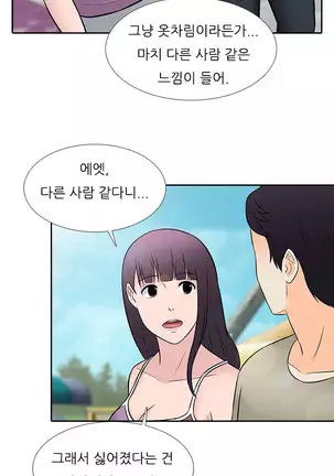 Dark Game Ch.0-28