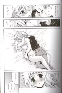 (C66) [Leaz Koubou (Oujano Kaze)] CRYSTAL BLUE (Super Robot Wars)