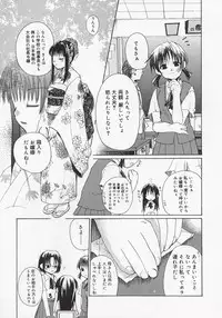 [Mizushima Sorahiko] Koi no Hanakobako