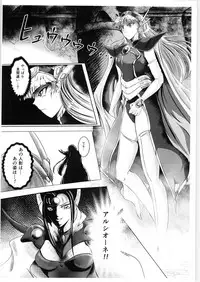 (C89) [BALKLASH. (SAD)] DARK TEMPEST U (Magic Knight Rayearth)