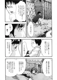 [Sakabe Shuuichi] Shin Rape Vol 2