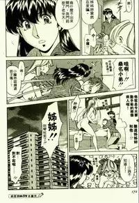 [Umetani Kenji] Hitomi no Karte 1 | 巨乳俏女醫 1 [Chinese]
