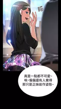 [KKUN &INSANE] Love Parameter 恋爱辅助器 86-99 [Chinese]中文