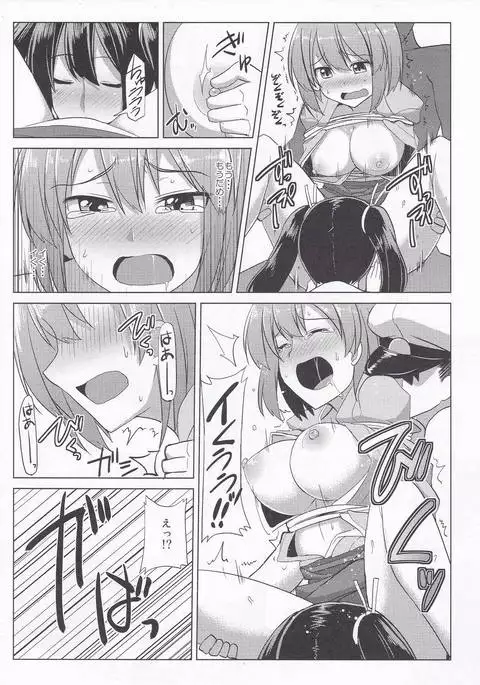 Nikousen no Omune
