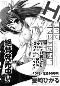 Comic AUN 2008-11 Vol.150