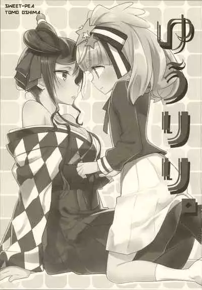 Yuu Lily.