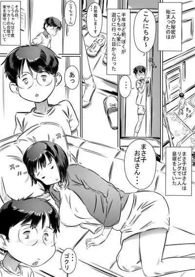 Tomodachi no Okaa-san