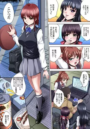 Ikenai JK Shintai Kensa ~Sonna Oku made Shirabecha Dame!! 1-17