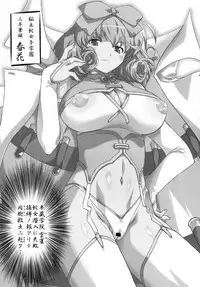 (C81) [Ohtado (Oota Takeshi)] Shissou! KaguraSaka (Senran Kagura) [Digital]