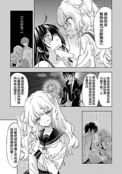 神さまの怨結び 第12巻