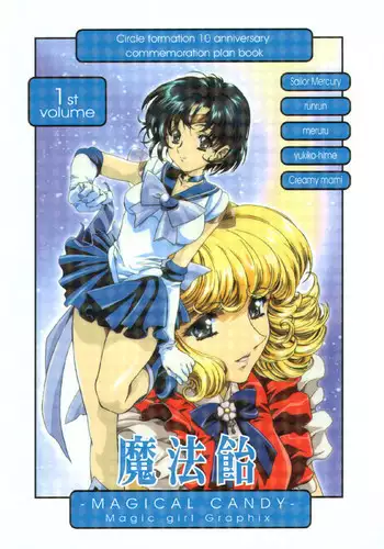 (C60) [Henrei-kai (Kawarajima Koh)] Mahou Ame -Magical Candy- Magic girl Graphix (Various)