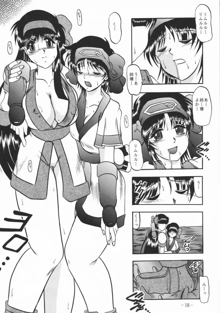 ShinAinu~Gekan