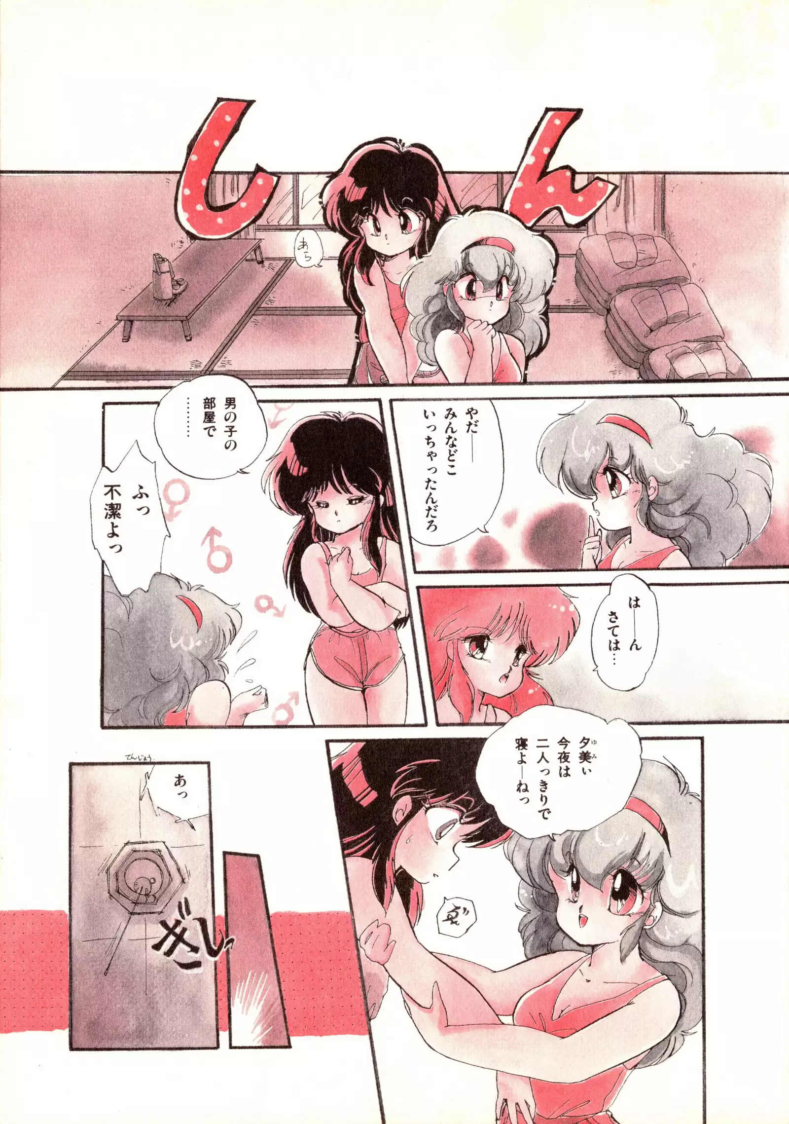 ももいろ百物語