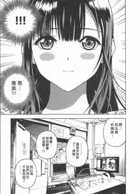 [U-Jin] M no Anifu 2 | M的兄嫂2 [Chinese]