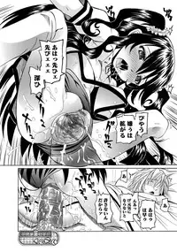 [Mihoshi Kurage] Karyou Gakuen Shotoubu Ch.1-22