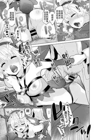 Noraneko Shoujo to no Kurashikata | 與野貓少女一起生活的方法 vol.22