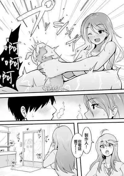 Saitama Gal ga Kyou mo Ore no Kaeri o Matteru | 琦玉辣妹今天也在等我回家