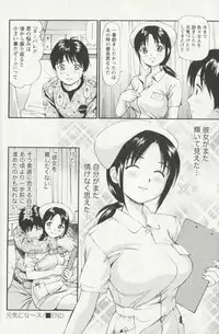 [Anzaki Moral] Hoshigari na Hirusagari - IMMORALITY SIESTA