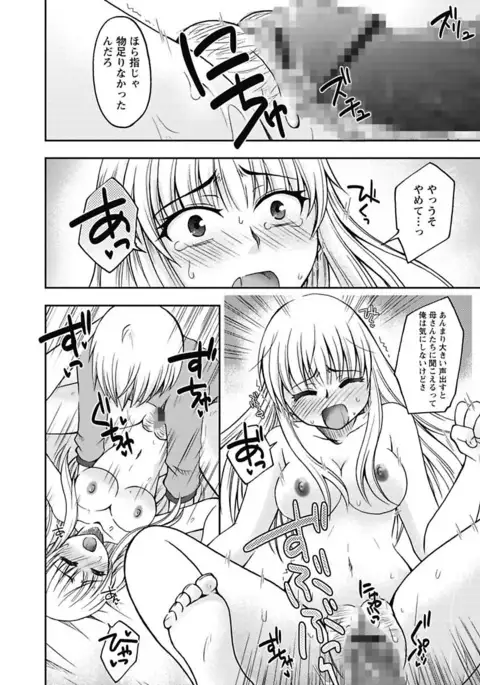 Gayoku Otome