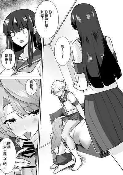 Joshikousei Sennyuu Repo2