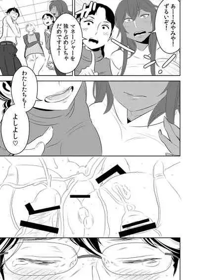 Makura Idol femdom!