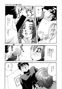 [Yukimino Yukio] Bakunyuu Dou