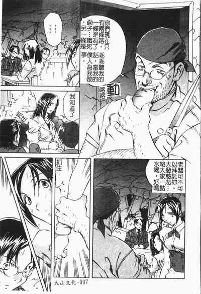 Douketsu Jouou
