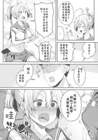 (C90) [Triple Luck (Miyoshi)] Motto x2 Aobax! (Kantai Collection -KanColle-) [Chinese] [靴下汉化组]