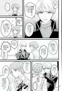(C87) [CW (MAMI)] My Sweet Strawberry (Persona 4)