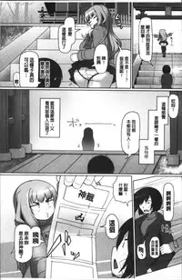 [こたつ。 ] ねぇ キミの童貞(それ)ちょーだい [Chinese]