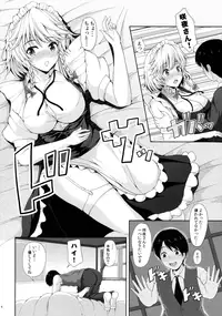 (C89) [Rocket Chousashitsu (Koza)] Izayoi Sakuya no Himitsu na Jijou (Touhou Project)