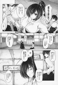 [Otone] Ane wa Yome
