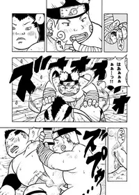 倍化くん