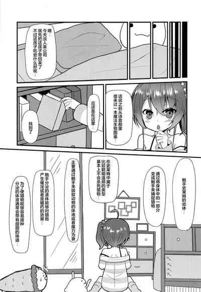 Seiso To Shokushu