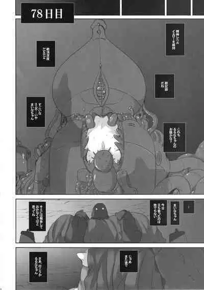 Youjo Monzetsu Tengoku Sou Mon Hen 5