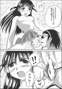 (CR35) [KAKOHIMENOUTUWA (Yuumazume)] School Champloo 1 (School Rumble)