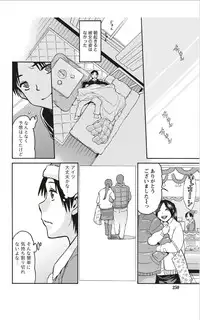 Monthly Vitaman 2012-01