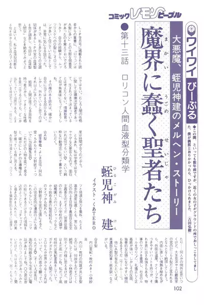 Lemon People 1983-12 vol.23