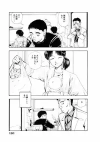 [Yamamoto Naoki] Fureikusu