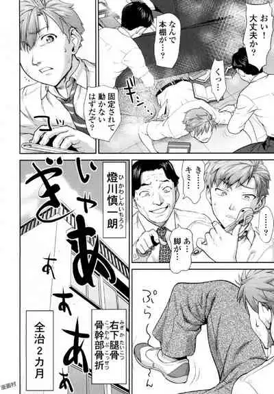 Tsurugiri-san no Meirei wa Zetsu! Tai!! Vol. 01