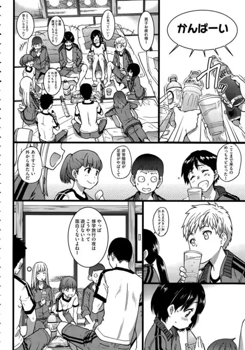 Dare mo Okite wa Naranu Ch. 1-2