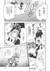 [Anthology] Chou Subaru Sennin Haruka Vol.3