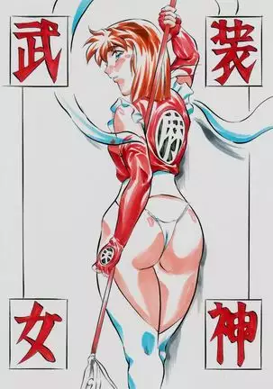 A&M SH ~Haiboku~