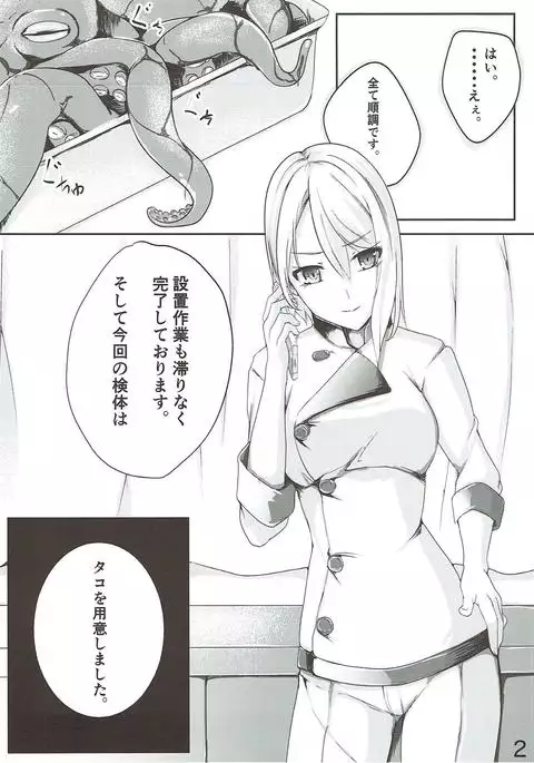 Alice no Okurimono ~Kaku~