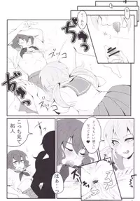 [Juicy★ (Sogeta29)] Sailor Fuku wa Osuki desu ka? (Inazuma Eleven GO)