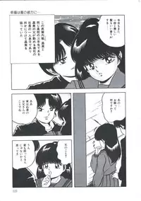 [Emoto Akihiro] Seigi no Houkago