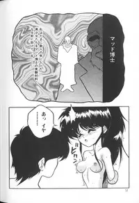 [Anthology] Himitsu no Chikashitsu Vol.1