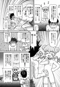 Comic MoeMax 2007-06