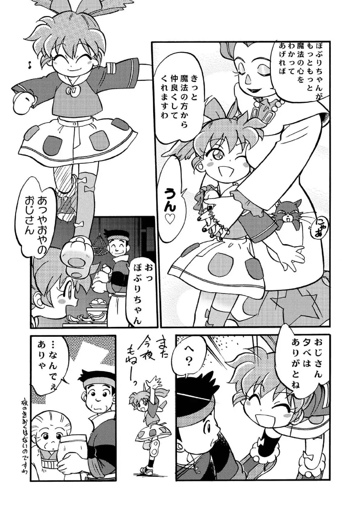 Mahou no Okusuri